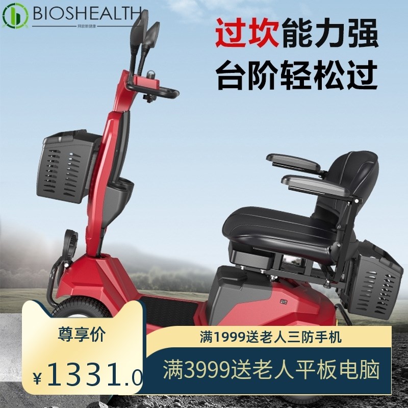 老人代步车四轮电动残疾人家用双人老年专用三轮车折叠电瓶车