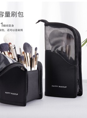 立式化妆刷包笔收纳包随身精致时尚大容量袋子便携简约化妆桶刷桶