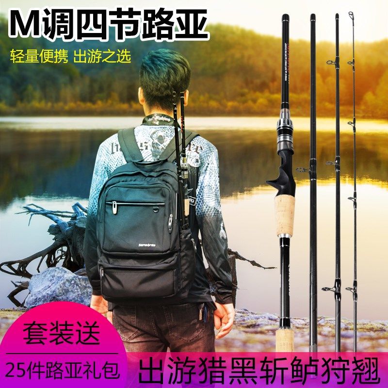 便携插接路亚竿远投竿马口竿碳素海竿短节直柄枪柄路亚套装钓竿,户外/登山/野营/旅行用品,路亚竿,淘宝优惠券,粉丝福利购,淘宝优惠卷