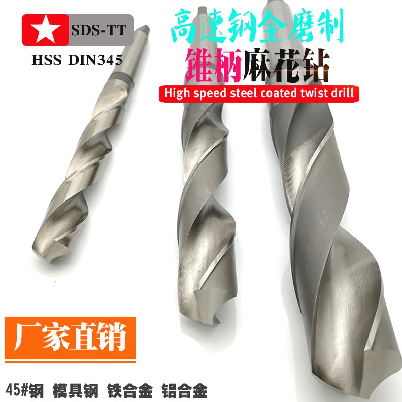 锥柄莫氏麻花钻不锈钢钻头28.5 28.6 28.7 28.8 28.9mm