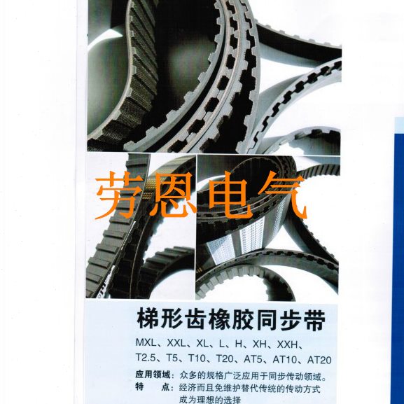 SABLES同步带640H 650H 660H 670H 675H 680H 690H 695H 700H