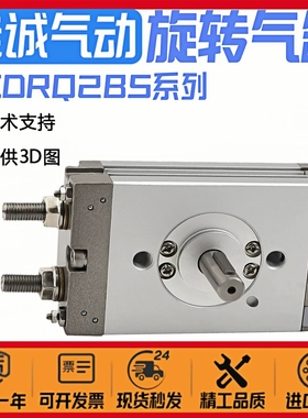 摆动回转气缸CRQ2B/CDRQ2B10/15/20/30/40-90度-180度-360度-C