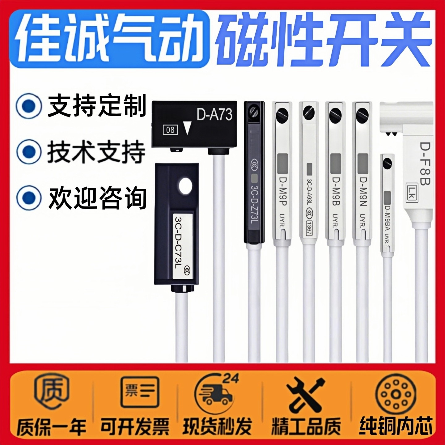 SMC型磁性开关3C-D-A93F8BM9BNPV