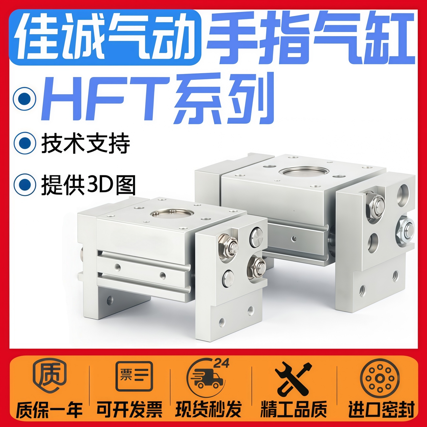 亚德客型开闭阔手指HFT夹爪气缸