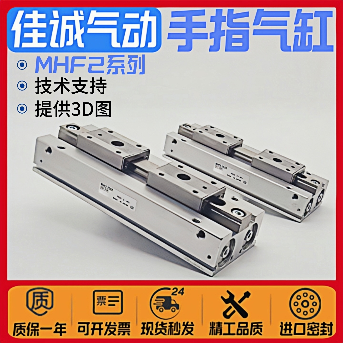 SMC型气爪导轨小型滑台MHF2系列