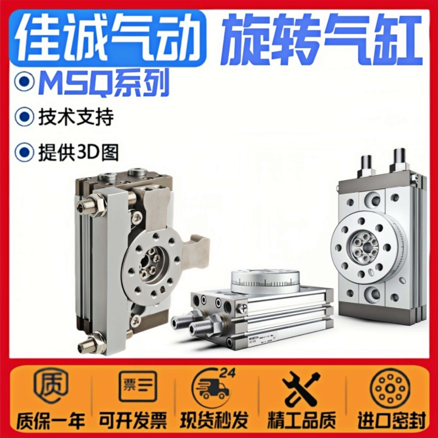 SMC型旋转气缸MSQA/MSQB10A摆台