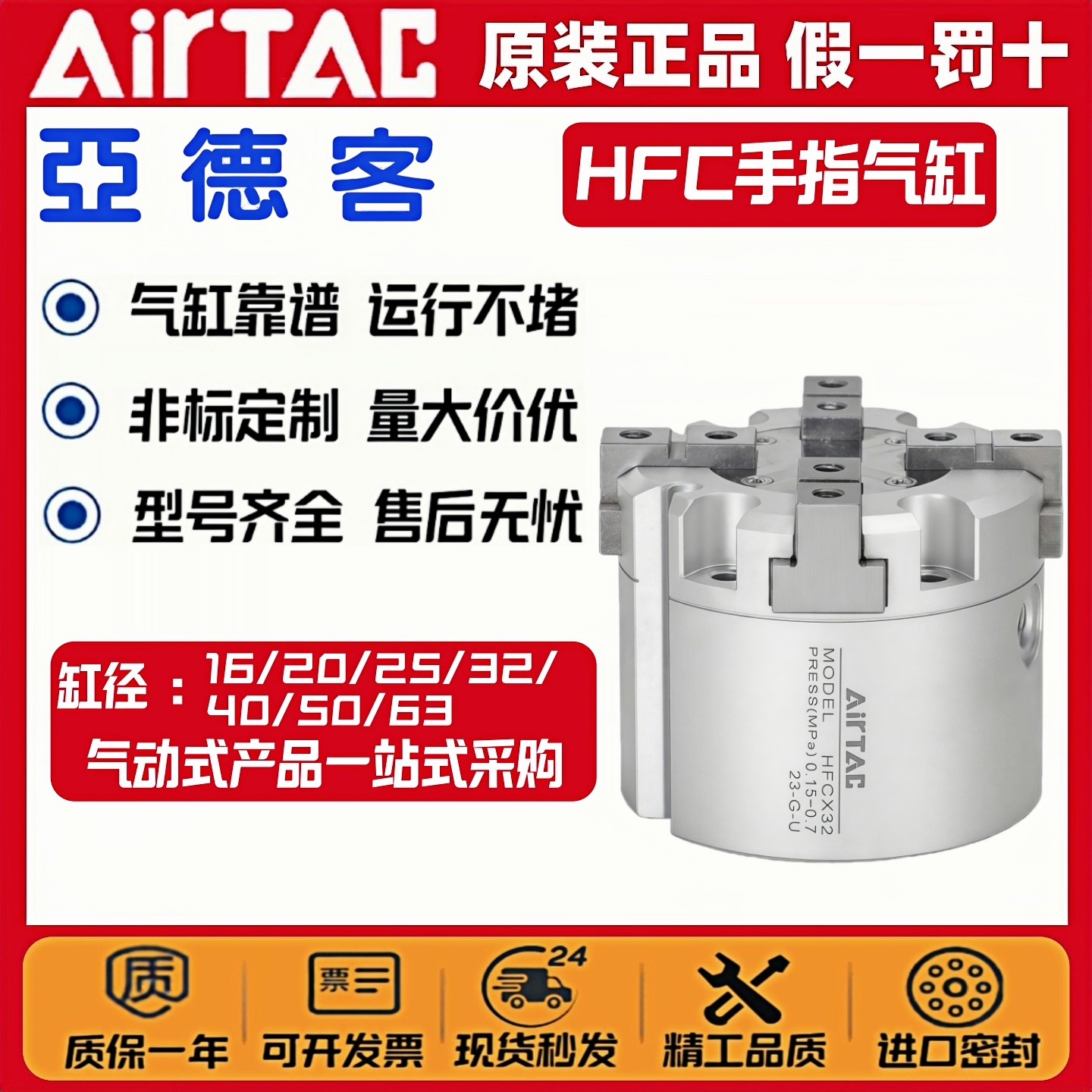 亚德客HFC系列手指气缸双动磁性