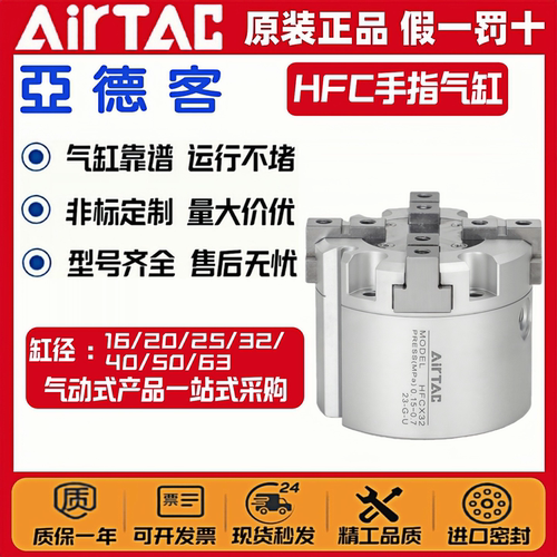 亚德客HFC系列手指气缸双动磁性