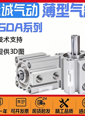 薄型气缸SDA12/16/20/25/32/40/50/63X5X10X20X30X50X60X70X80SB