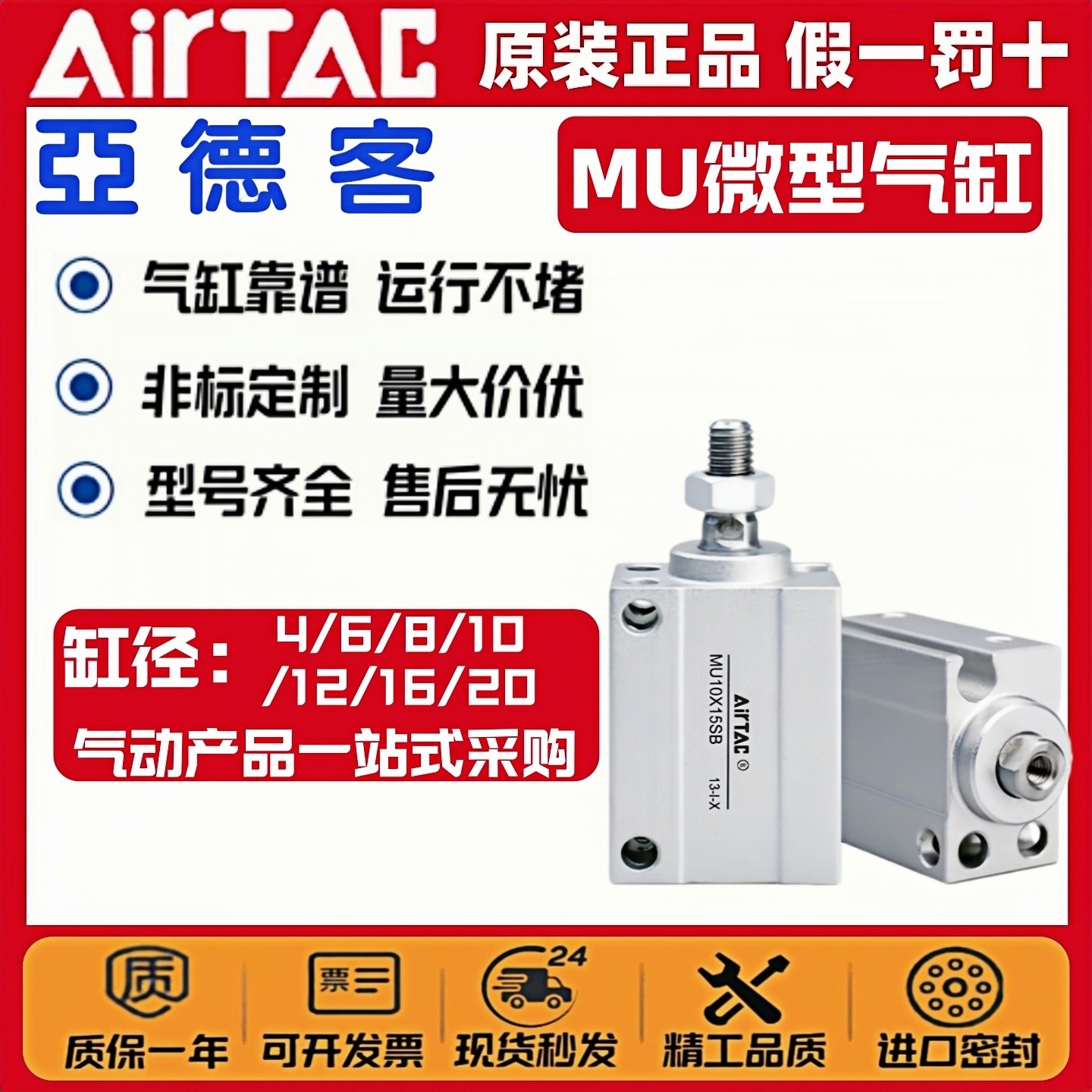 亚德客MU系列微型自由安装气缸