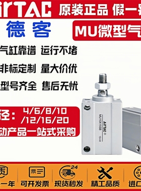 亚德客小型微型自由安装气缸MU16/4/6/8/10/12/20X15X25X30X40-SB