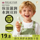 佩奇奶奶儿童润唇膏男孩小女孩保湿 滋润补水防干裂官方旗舰店正品