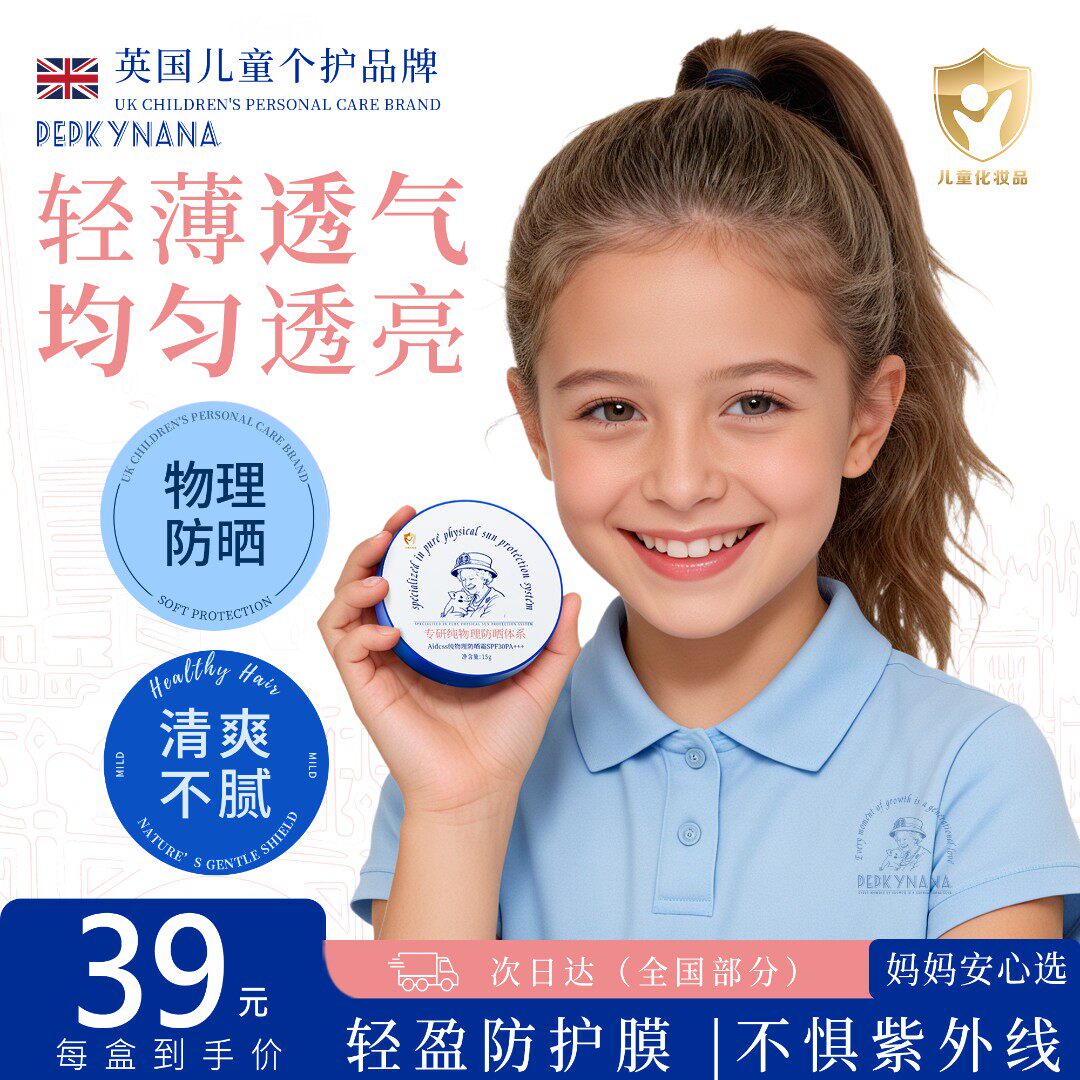 儿童防晒霜宝宝防晒气垫男女小孩童专用物理防乳霜户外隔离紫外线