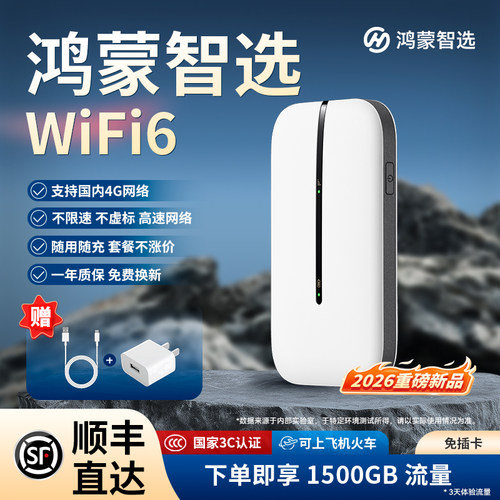 华为智选随身wifi便携无线网