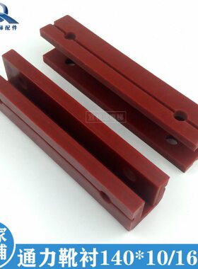 /电梯配件靴26靴10/红色1416mmX衬*衬衬/0轿厢靴/通力D通力老款