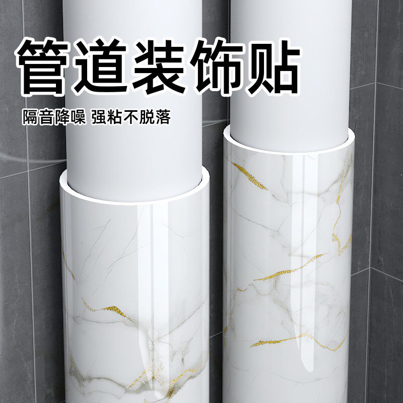 管道遮丑装饰大理石贴纸防潮防锈遮挡特I厚卫生间水管隔音美化神