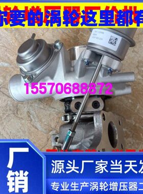众泰T600荣威350 1.5T汽油JP46 10242979 1346910000涡轮增压机机
