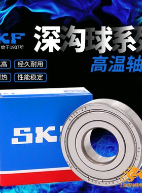 V轴承6309 6A2308  8/620303耐高温2- 061/66进口30 7Z611310