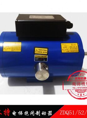 /541/原装55QBL3配件式电磁铁Z鼓T/制动器沈阳52D抱闸博林特电梯