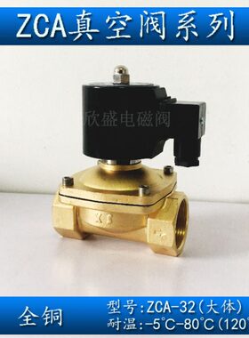 CA 真空泵1  二-Z3224V二扣位D常闭32220寸丝N2全铜通电磁阀V