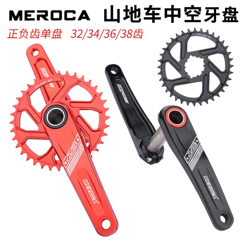 山地曲柄牙盘齿盘自行车中空一体u正负gxp单cnc直装车104bcd32/34