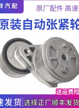 90080皮带方980P5轮61/原厂张紧0P70460W0260 北0维柴61W00