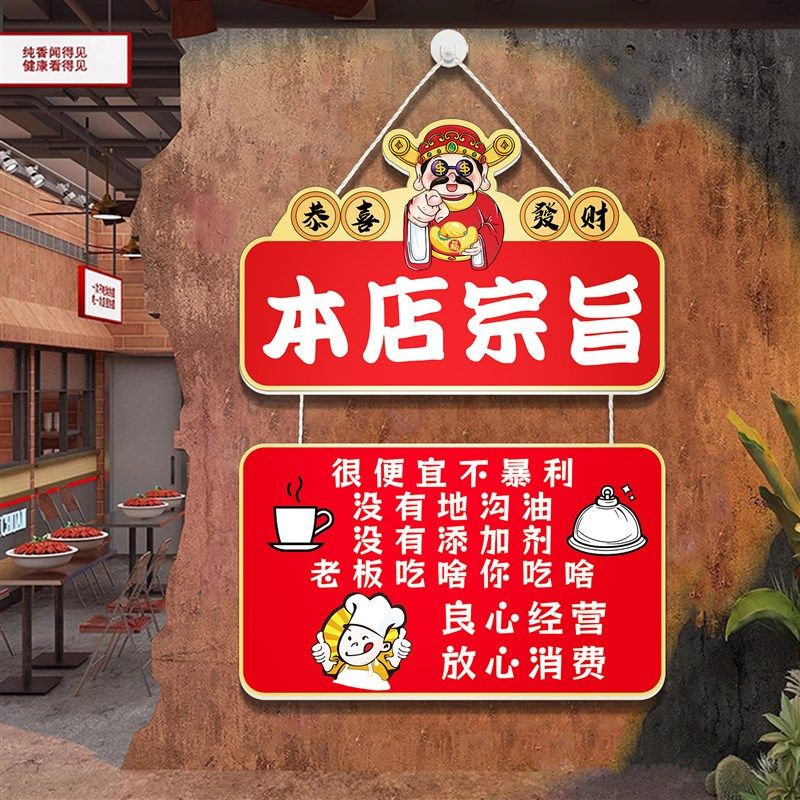 餐饮店墙面装饰壁画创意火锅w烧烤肉店农家乐本店宗旨氛围布置挂