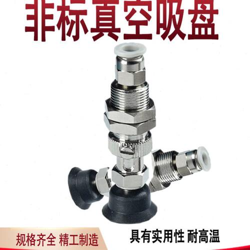 6M真空吸盘支架座机I手PTN米I8具 /工业械/M金思吸盘SUV米气动嘴M