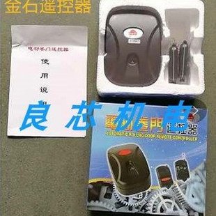 2件包邮新麒麟王金石双羊电动卷帘拉闸门电机遥控钥匙控制器手柄