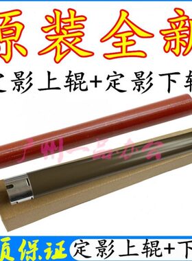 55220220上辊M7M7影26J/M7联想250下辊上辊050M7/21J/定L定L影20