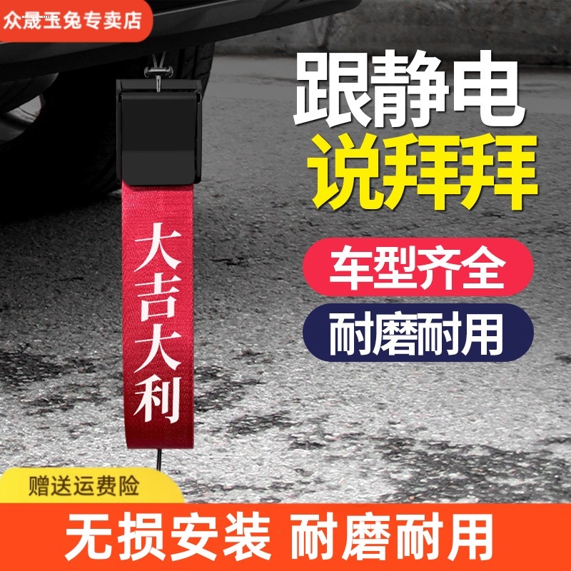 小轿车用去静电i耐磨静电条接地线汽车静电消除器拖地带防静电带