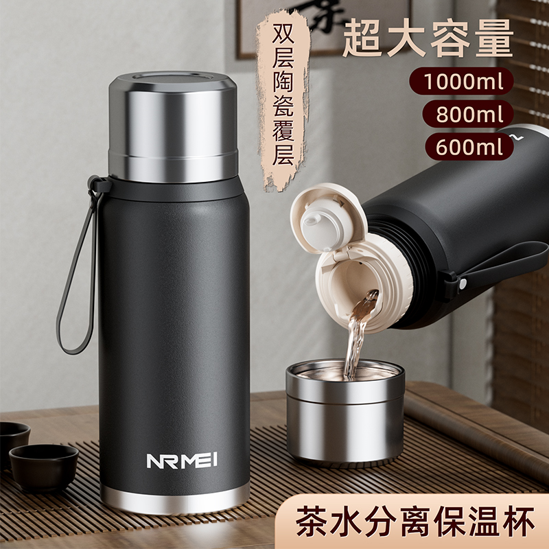 316保温杯男大容量陶瓷内胆x新款茶水分离泡茶水杯子个人专用车载