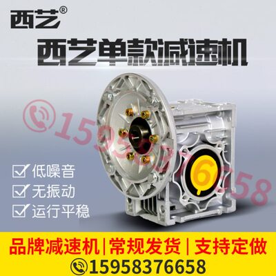 9 RV50 MRV 减速箱R 变速系列40750N113减速机 60蜗轮蜗杆减速机