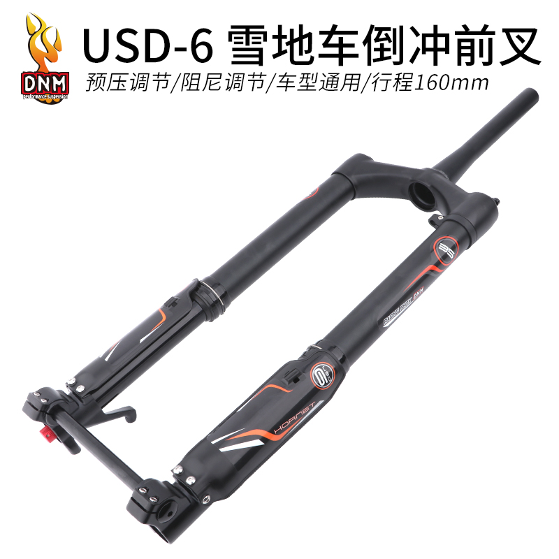 台湾DNM雪地车倒冲前叉USD-6S FFAT桶轴贴钻成教大专小号尺寸