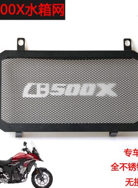 B网罩散热水箱 X0040网改装C保护00适用C0F B5网不锈钢水箱B5护C