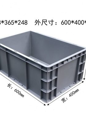 4626塑料周转箱加厚灰色带盖物流EU箱600*400*260