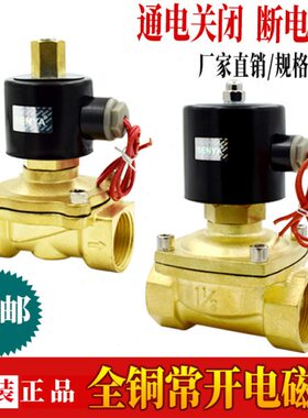 1水阀气寸寸寸常 电磁阀V2224分分1开12V水阀半阀1.2寸4V2206分