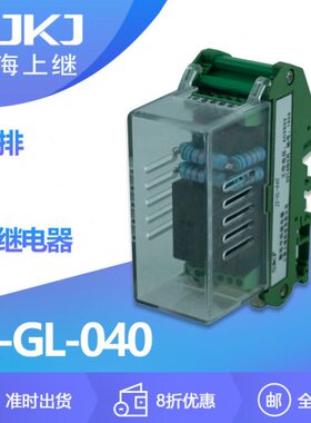上数保护静态JG-中间继电器ZL触点控制继-40上海 增加0端子排量