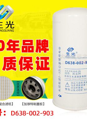 380D0314-2滤0国四AD61 383生-滤清器9D00 -6柴 +9燃油光2上6-0柴