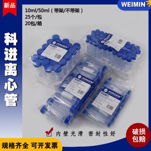 科进无61Iep管1开包25票RG11/E15锥形尖底m8无 PP管离心管 刻度无
