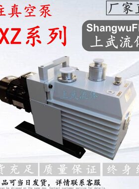 真空泵旋片式真空泵X 送真空泵2型15真空 泵15Z-输 铸铁电动L