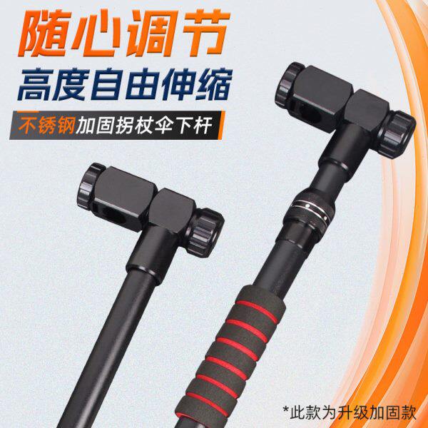 钓鱼伞可调节钓哈哈支架地插向型下配件新多不锈钢杆钓伞通用拐杖