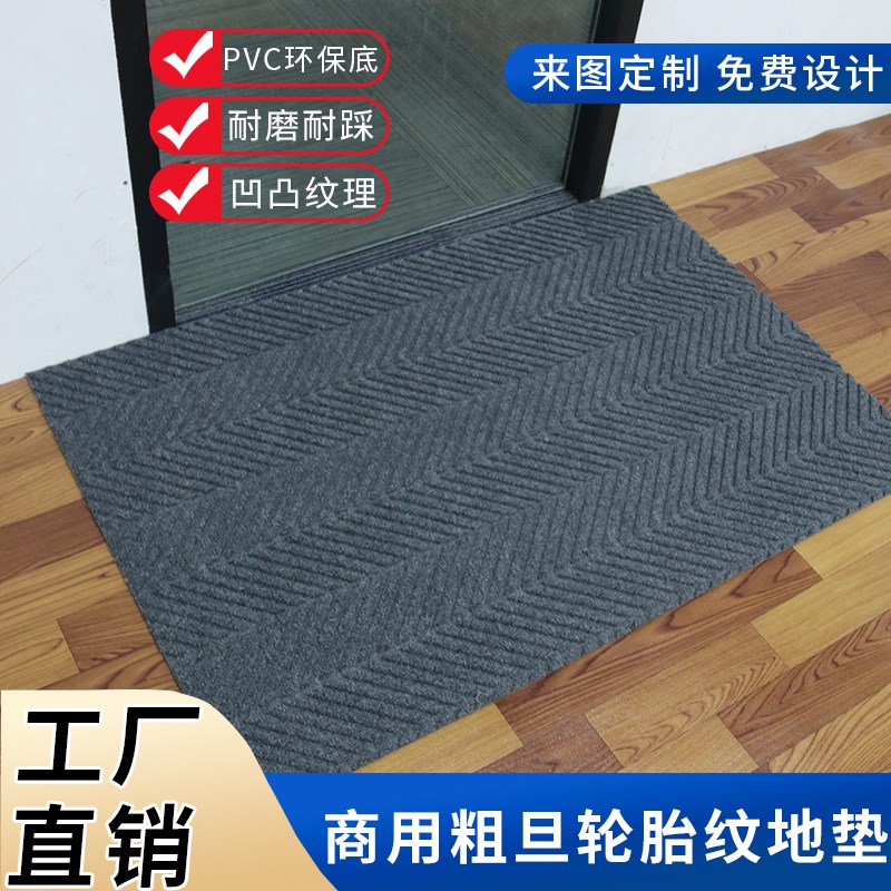 商场入户地垫高档酒m店户外地毯进门家用轮胎纹商业大门口定做log