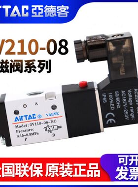 0-00原装106 -810220气38-O11-0320CN310亚德客电磁阀阀N  -V210