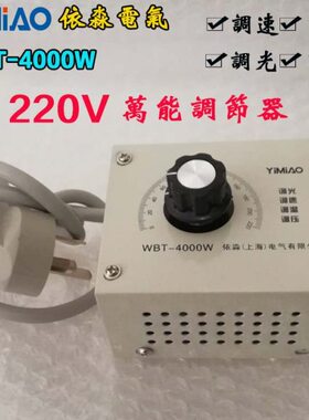 0电机400相温风机调速器W风扇单T220B调电调调压器无极WV光