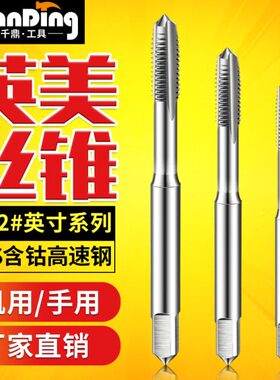 8-制321032--12-36 326U丝攻N--40N24-U32美 242836 -丝锥48-C--