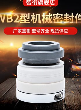 40/55B50机械密封24/30/45070/W/8/35/智衔 /75/2/65/60*25/