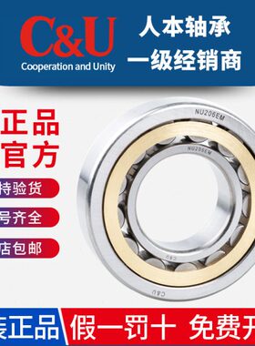 滚圆柱21N241人本   U21E21Z1/&5218 子C 21M C/672121轴承 U 3