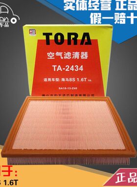 空气324格配件48保养适配S滤清器T 空滤海马豹王.1空气滤芯6