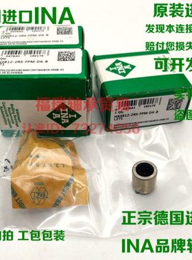 德国进口INA滚针密封轴承HK0810 0812 1012 1014 1214 1216RS 2RS